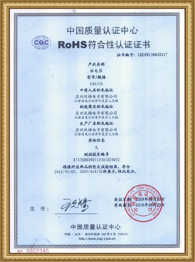 CAS/CS 系列产品认证证书