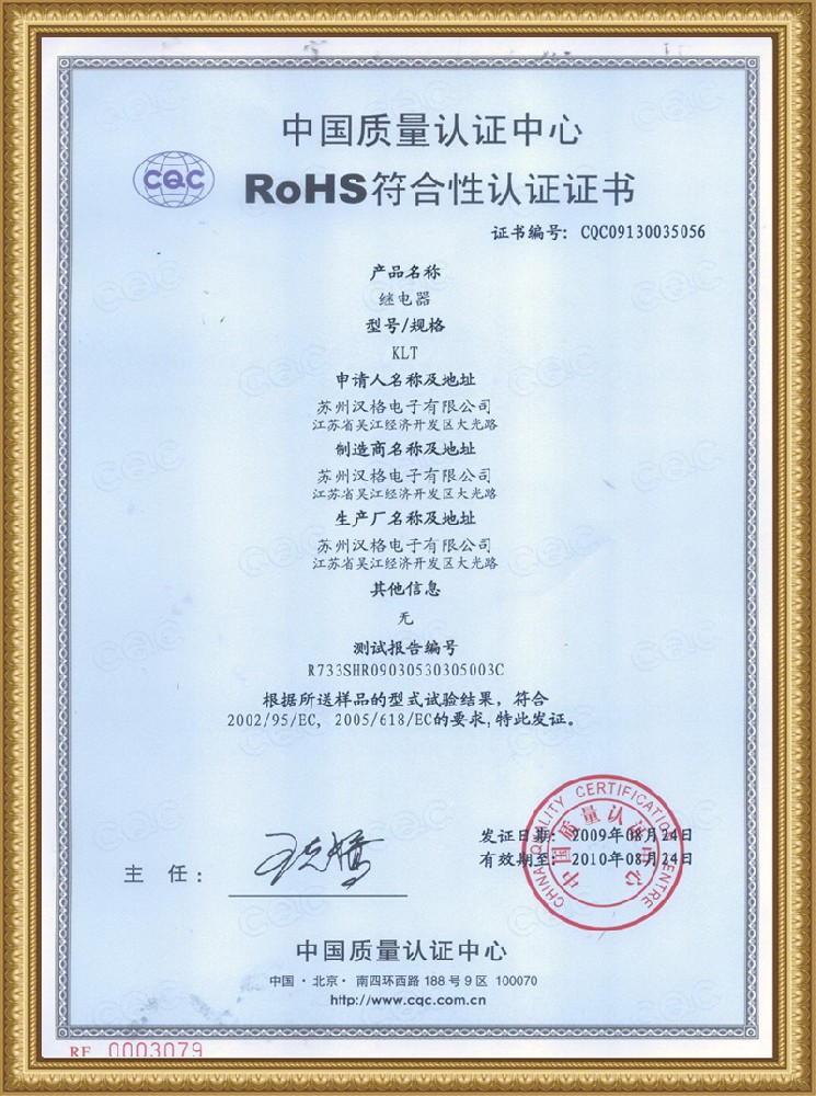 KLT 系列产品认证证书