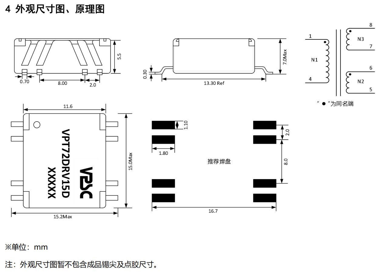 VPT72DRV15D尺寸原理图.jpg