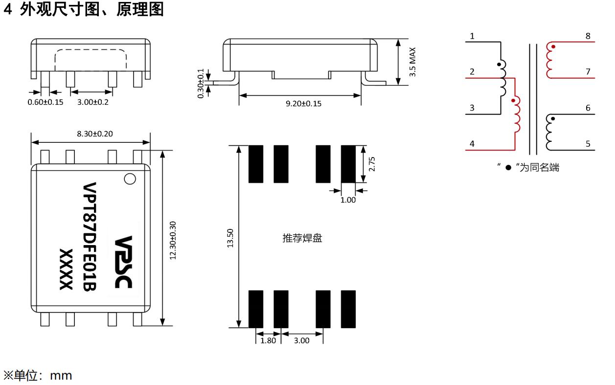 VPT87DFE01B尺寸.jpg